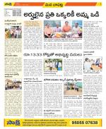 Guntur Constituencies