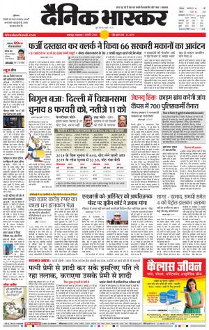 बालाघाट