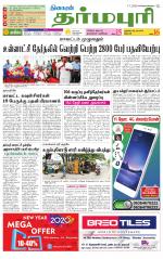 Dharmapuri-Salem Supplement