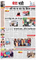 Divya Himachal Dharamsala+Mera Mandi +Aastha