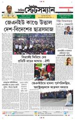 Dainik-Statesman