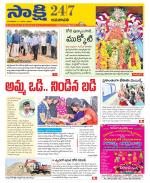 Guntur Amaravathi District