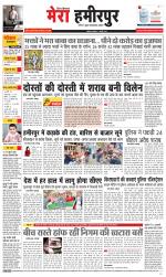 Divya Himachal Dharamsala+Mera Hamirpur +Aastha