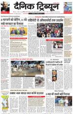 Dainik Tribune (Chandigarh)