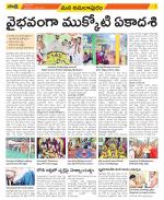 East Godavari Divisions