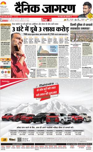 Bareilly Hindi ePaper, Bareilly Hindi Newspaper - InextLive