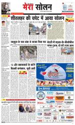 Divya Himachal Shimla+Mera Solan +Aastha