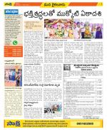 Krishna Constituencies