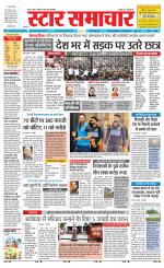 Star Samachar Satna