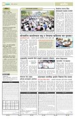 अहमदनगर आवृत्ती