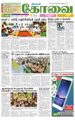 Coimbatore Supplement