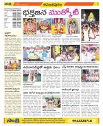 Anantapur Constituencies