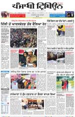 Punjabi Tribune