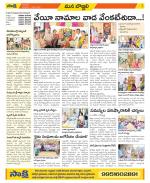 Vijayanagaram Constituencies