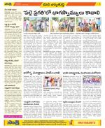 Hanamakonda Constituencies