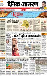 Kanpur Hindi ePaper, Kanpur Hindi Newspaper - InextLive