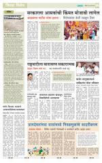 पुणे जिल्हा आवृत्ती