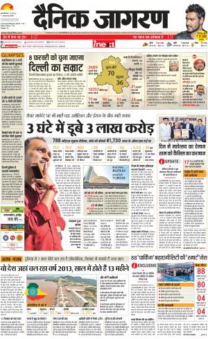 Lucknow Hindi ePaper, Lucknow Hindi Newspaper - InextLive