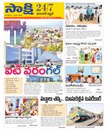 Hanamakonda District