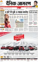 Dehradun Hindi ePaper, Dehradun Hindi Newspaper - InextLive