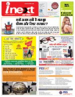 Prayagraj Hindi ePaper, Allahabad Hindi Newspaper - InextLive