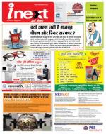 Agra Hindi ePaper, Agra Hindi Newspaper – InextLive