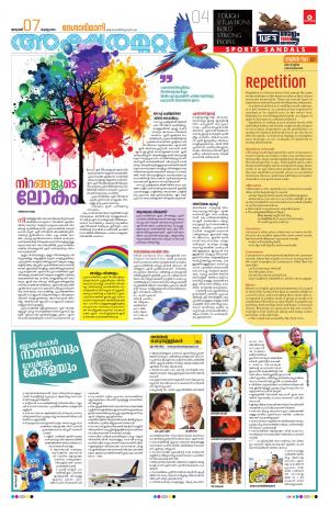 Aksharamuttam, 7th January 2020