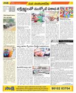 Guntur Amaravathi Constituencies