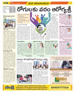 Srikakulam Constituencies