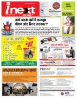 Dehradun Hindi ePaper, Dehradun Hindi Newspaper - InextLive