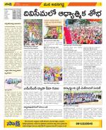 Vijayawada City Constituencies