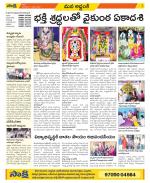 Prakasam Constituencies