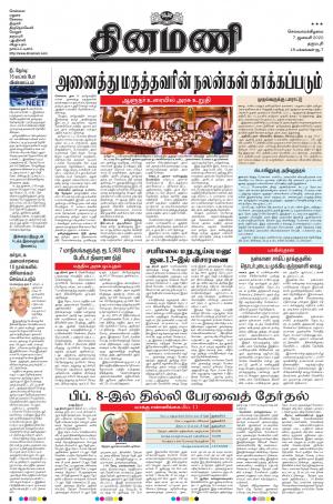 Dinamani - Dharmapuri