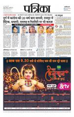 Patrika Bhilai
