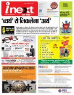 Gorakhpur Hindi ePaper, Gorakhpur Hindi Newspaper - InextLive