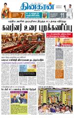 Madurai  Main 