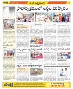 SPSR Nellore Constituencies