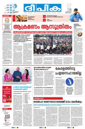 Deepika 07 January 2020