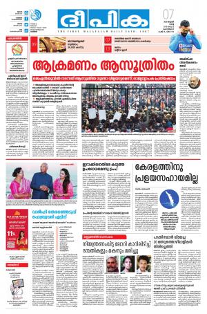 Deepika 07 January 2020