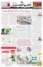 Siasat Daily