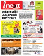 Varanasi Hindi ePaper, Varanasi Hindi Newspaper - InextLive