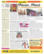 Kurnool Constituencies