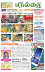 Nellai City-Tirunelveli Supplement