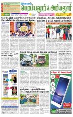 Perambalur-Trichy Supplement