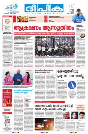 Deepika 07 January 2020