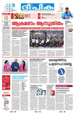 Deepika 07 January 2020