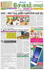 Managaram-Salem Supplement