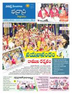 Bhadradri Kothagudem