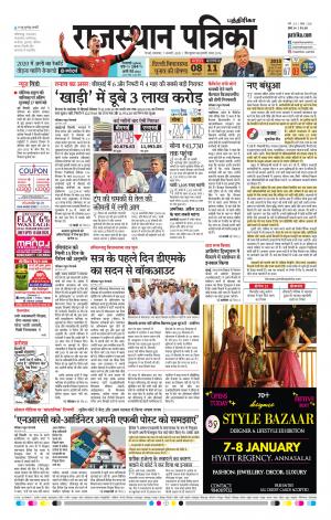 Rajasthan Patrika Chennai