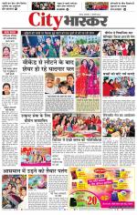 सतना सिटी भास्कर 